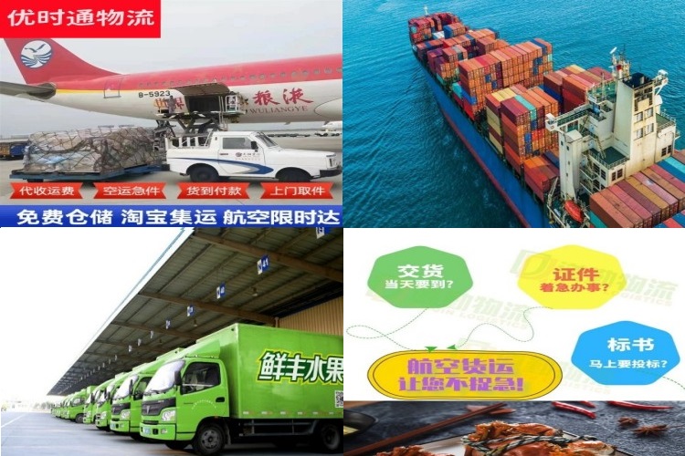 北碚到葡萄牙航空货运公司-北碚到葡萄牙物流专线