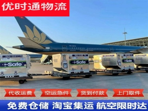 北碚到葡萄牙空运加急专线